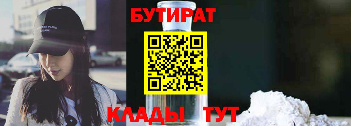 Черкесск  БУТИРАТ оксана  Вход с VPN 
