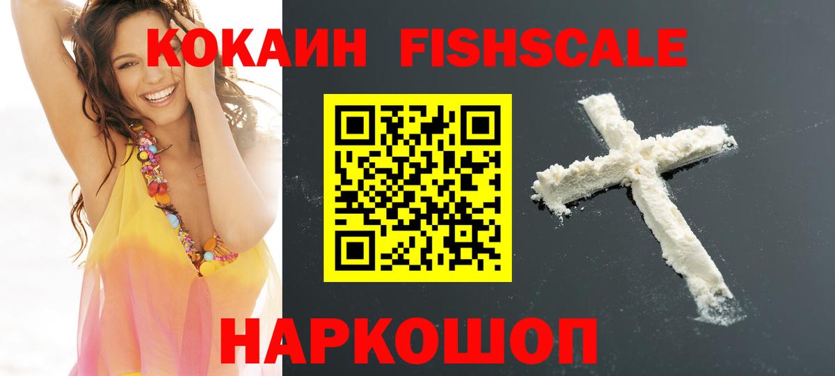 Кокаин 97% Черкесск