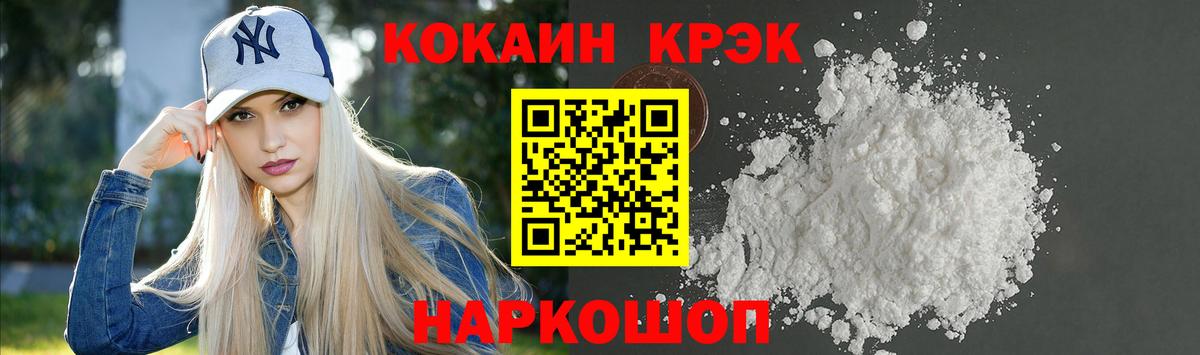 COCAIN Колумбийский  Вход с VPN  Черкесск  Кокаин  Cocaine 98% 