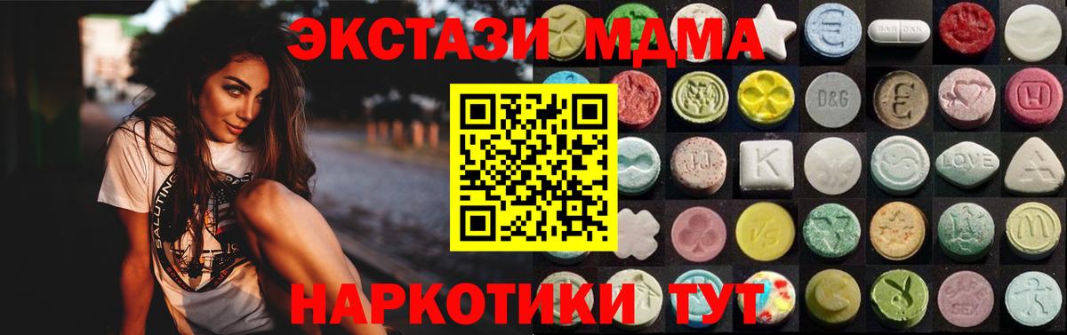 Ecstasy 250 мг Черкесск