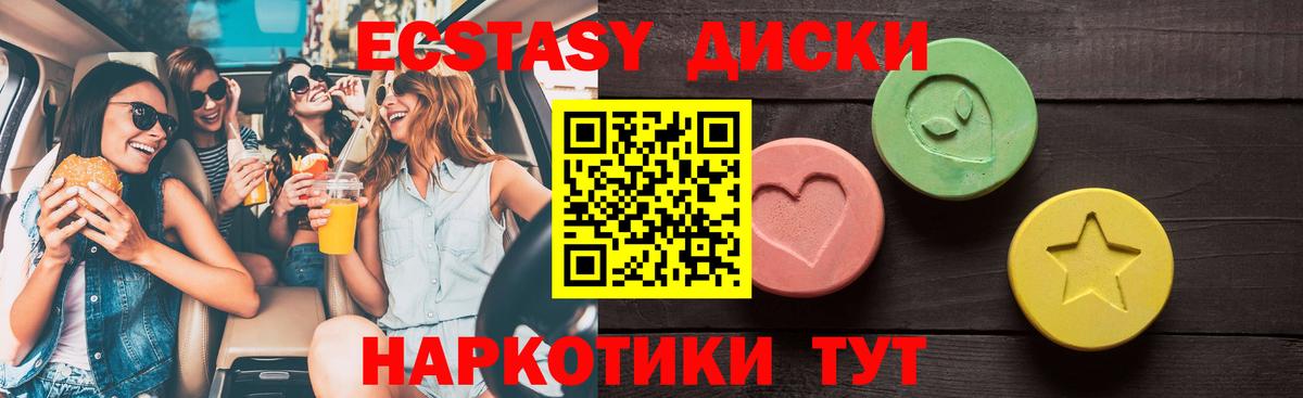Черкесск  Экстази XTC  Вход с VPN 