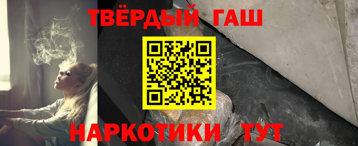 ГАШ Premium Черкесск