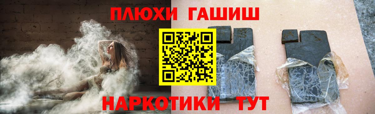 хочу   ГАШ Cannabis  Вход с VPN  Черкесск 
