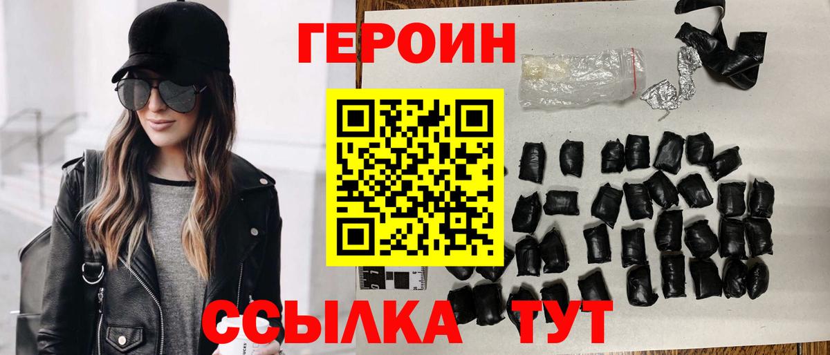 Черкесск  ГЕРОИН герыч  Вход с VPN 