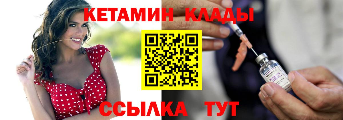 КЕТАМИН ketamine Черкесск