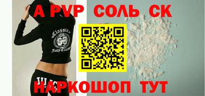 альфа пвп VHQ Конаково