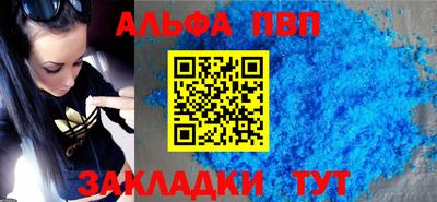 альфа пвп VHQ Конаково