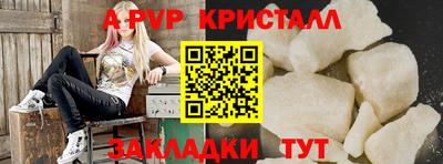 альфа пвп VHQ Конаково