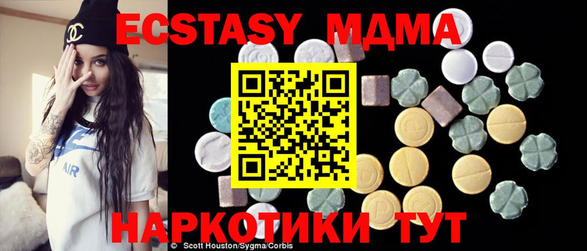 МДМА crystal  Вход с VPN  МДМА  МДМА кристаллы  Черкесск 