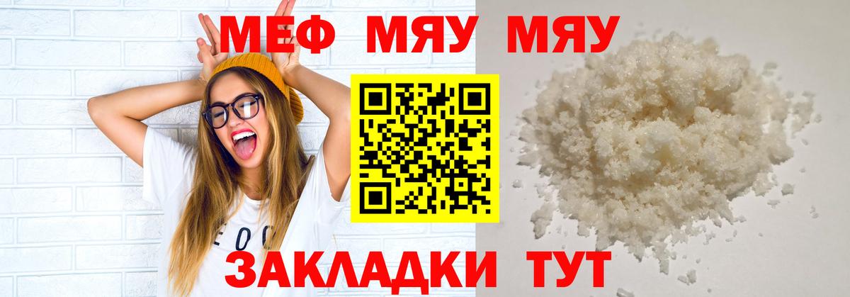 МЕФ  МЕФ  Черкесск  Вход с VPN  Мефедрон VHQ 
