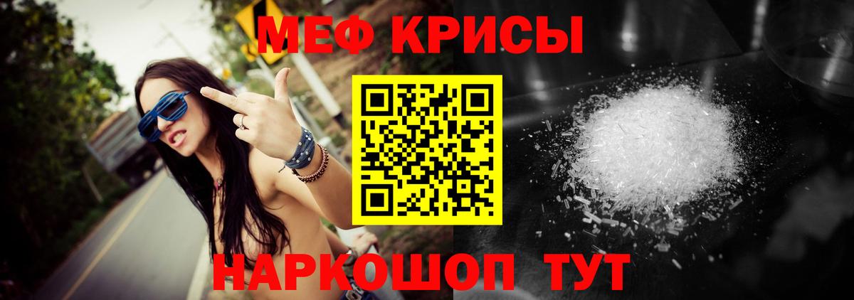Мефедрон  Черкесск