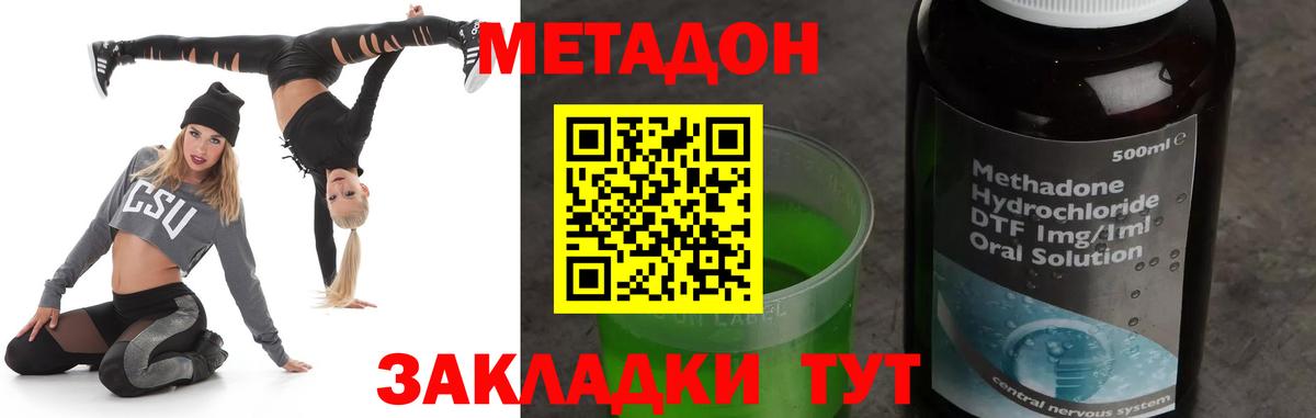 Метадон кристалл  Вход с VPN  MEGA как зайти  Метадон methadone  Черкесск 