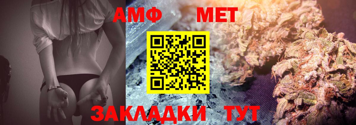 Метамфетамин кристалл Черкесск
