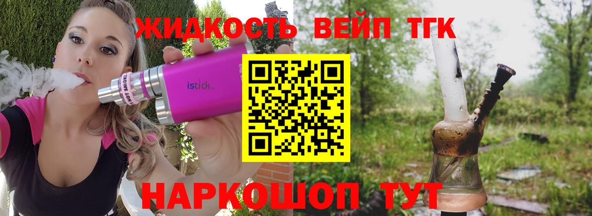 ТГК Wax  Дистиллят ТГК вейп с тгк  хочу наркоту  Вход с VPN  Черкесск 