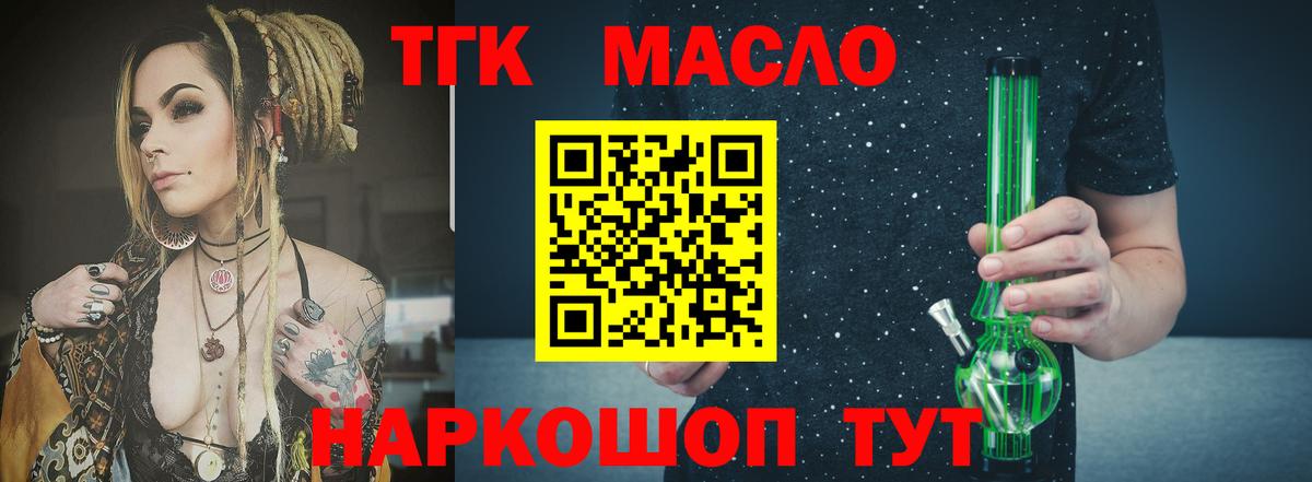 ТГК вейп Черкесск